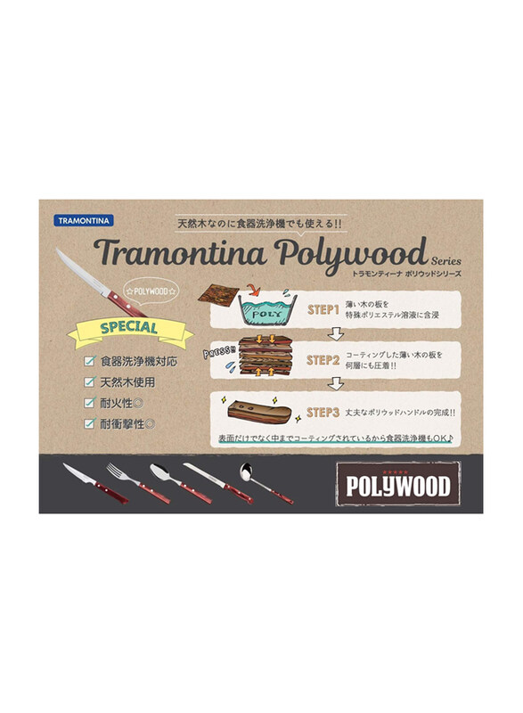 Tramontina 1-Piece Stainless Steel Table Fork with Treated Polywood Handle, 21102470, Red
Tramontina 1-Piece Stainless Steel Table Fork with Treated Polywood Handle, 21102470, Red