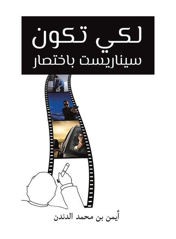 To Be A Screenwriter In Short, Paperback Book, By: Ayman Bin Mohammed Al Dandan
To Be A Screenwriter In Short, Paperback Book, By: Ayman Bin Mohammed Al Dandan
