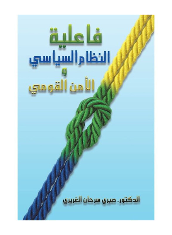 The Effectiveness of The Political System & National Security, Paperback Book, By: Dr. Sabri Sarhan Ghrairi
The Effectiveness of The Political System & National Security, Paperback Book, By: Dr. Sabri Sarhan Ghrairi