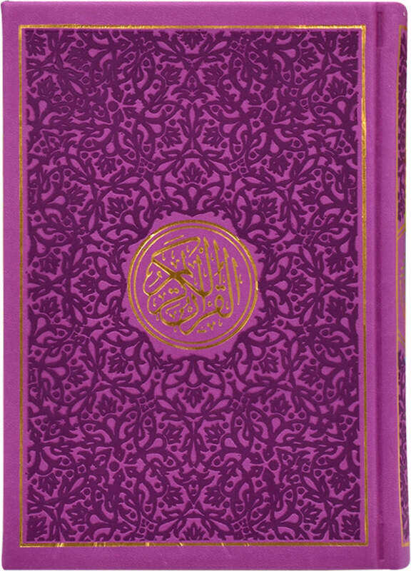 COLOR QURAN light purple