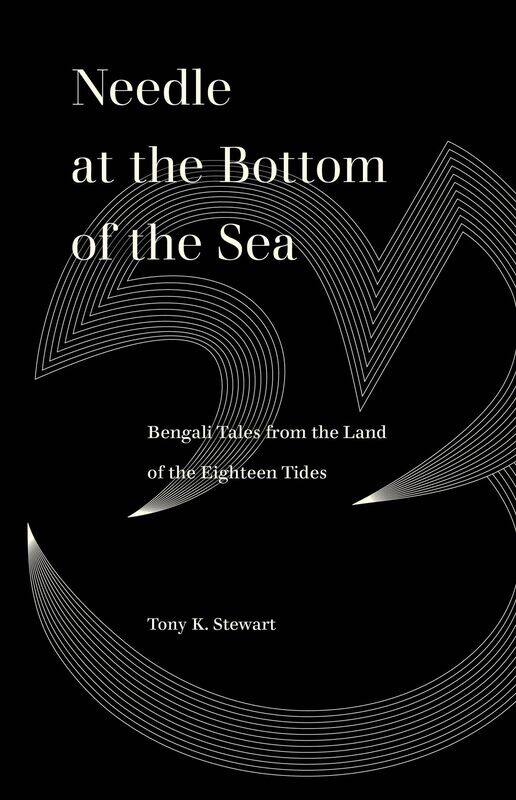 Needle at the Bottom of the Sea: Bengali Tales from the Land of the Eighteen Tides
Needle at the Bottom of the Sea: Bengali Tales from the Land of the Eighteen Tides