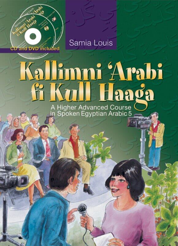 Kallimni 'Arabi Fi Kull Haaga: A Higher Advanced Course in Spoken Egyptian Arabic 5
Kallimni 'Arabi Fi Kull Haaga: A Higher Advanced Course in Spoken Egyptian Arabic 5