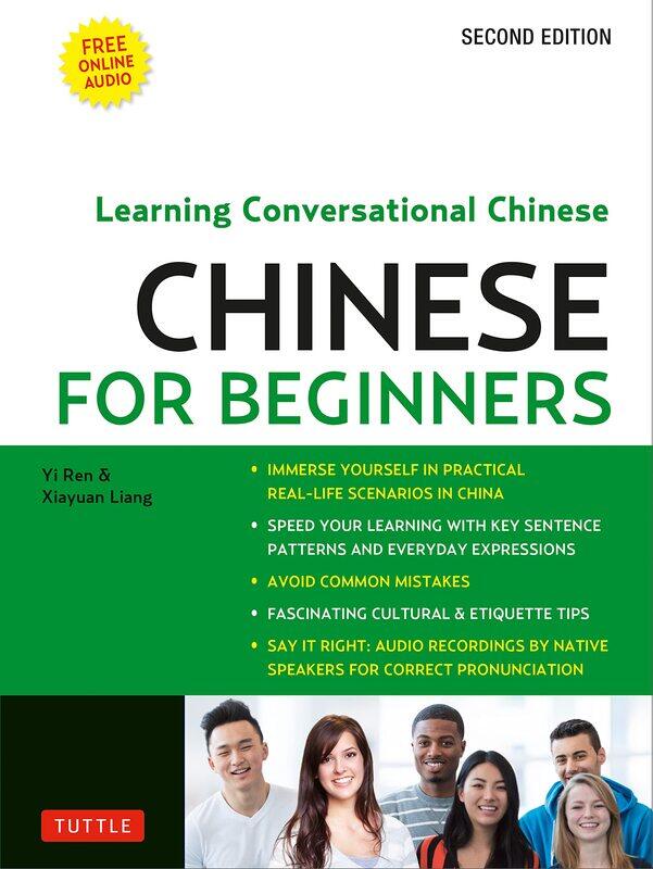 Chinese for Beginners: Learning Conversational Chinese (Fully Romanized and Free Online Audio)
Chinese for Beginners: Learning Conversational Chinese (Fully Romanized and Free Online Audio)