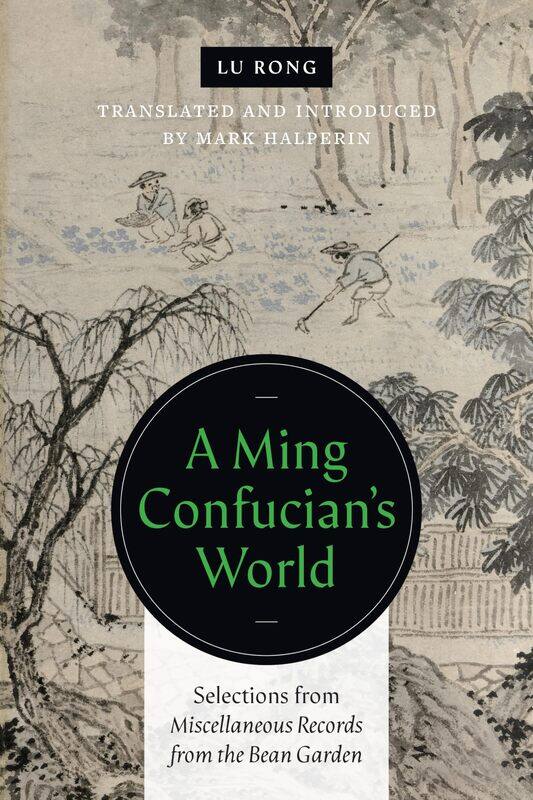 A Ming Confucian's World: Selections from Miscellaneous Records from the Bean Garden
A Ming Confucian's World: Selections from Miscellaneous Records from the Bean Garden