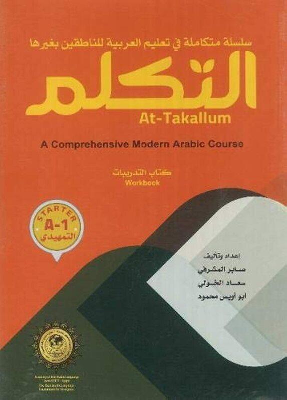 At-Takallum Arabic Teaching Set -- Starter Level: A Comprehensive Modern Arabic Course Innovative Approach
At-Takallum Arabic Teaching Set -- Starter Level: A Comprehensive Modern Arabic Course Innovative Approach