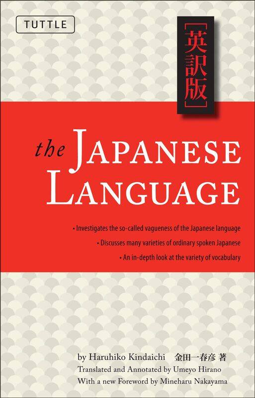 The Japanese Language: Learn the Fascinating History and Evolution of the Language Along With Many Useful Japanese Grammar Points
The Japanese Language: Learn the Fascinating History and Evolution of the Language Along With Many Useful Japanese Grammar Points