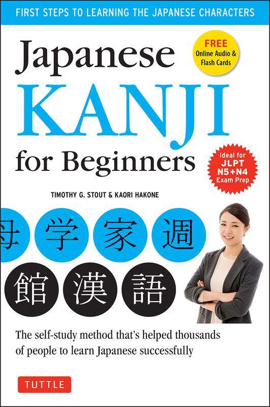 Japanese Kanji for Beginners: (JLPT Levels N5 & N4) First Steps to Learn the Basic Japanese Characters (Includes Online Audio & Flash Cards)
Japanese Kanji for Beginners: (JLPT Levels N5 & N4) First Steps to Learn the Basic Japanese Characters (Includes Online Audio & Flash Cards)