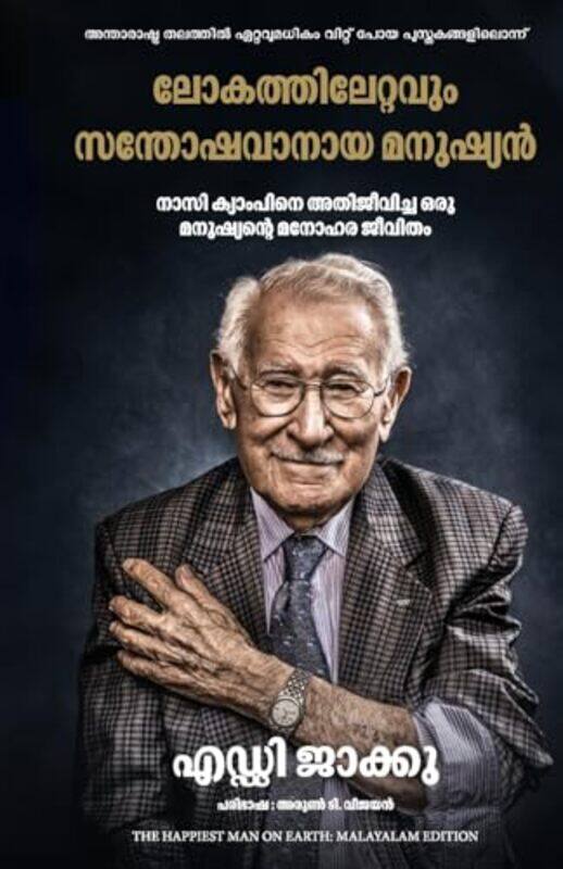 The Happiest Man On Earth The Beautiful Life Of An Auschwitz Survivor by Jaku, Eddie - Vijayan, Arun T.-Paperback
The Happiest Man On Earth The Beautiful Life Of An Auschwitz Survivor by Jaku, Eddie - Vijayan, Arun T.-Paperback