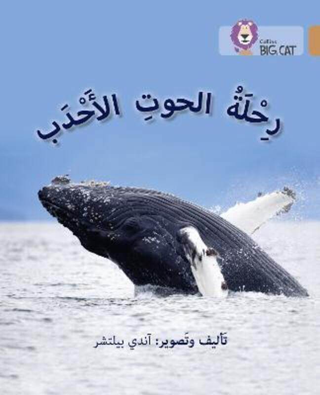 Journey of Humpback Whales: Level 12 (Collins Big Cat Arabic Reading Programme).paperback,By :Belcher Andy
Journey of Humpback Whales: Level 12 (Collins Big Cat Arabic Reading Programme).paperback,By :Belcher Andy