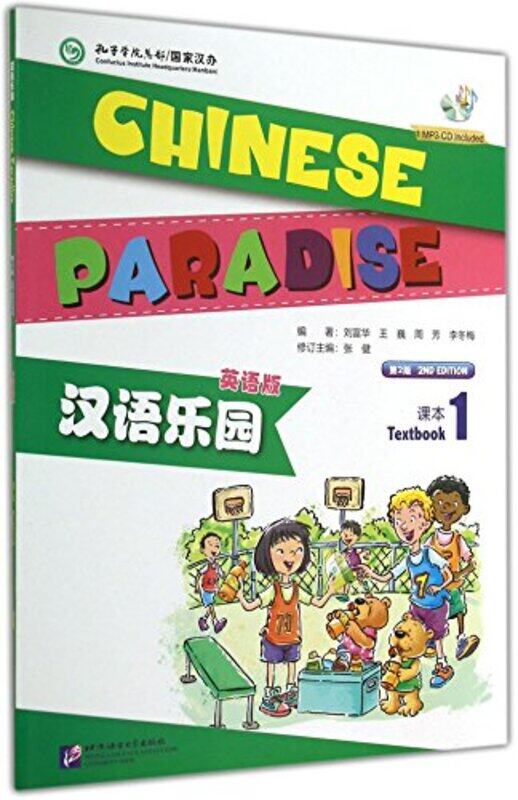 Chinese Paradise vol1 Students Book by Thomas R GuskeyPatricia A RoyValerie von Frank-Paperback
Chinese Paradise vol1 Students Book by Thomas R GuskeyPatricia A RoyValerie von Frank-Paperback