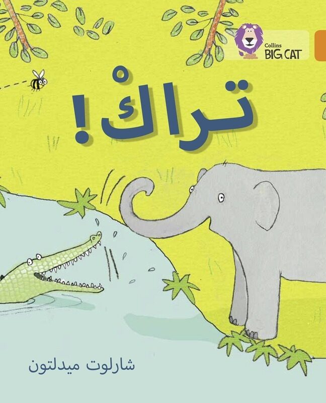 Trak!: Level 6 (Collins Big Cat Arabic Reading Programme), Paperback Book, By: Charlotte Middleton
Trak!: Level 6 (Collins Big Cat Arabic Reading Programme), Paperback Book, By: Charlotte Middleton
