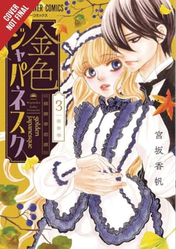Golden Japanesque A Splendid Yokohama RomanceVol 3 by Kaho Miyasaka-Paperback
Golden Japanesque A Splendid Yokohama RomanceVol 3 by Kaho Miyasaka-Paperback