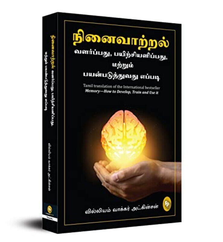 Memory How to Develop, Train and Use it Tamil Paperback by William Walker Atkinson
Memory How to Develop, Train and Use it Tamil Paperback by William Walker Atkinson