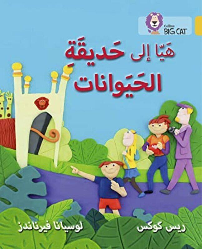 Going to the Zoo: Level 9 (Collins Big Cat Arabic Reading Programme) , Paperback by Cox Reece
Going to the Zoo: Level 9 (Collins Big Cat Arabic Reading Programme) , Paperback by Cox Reece
