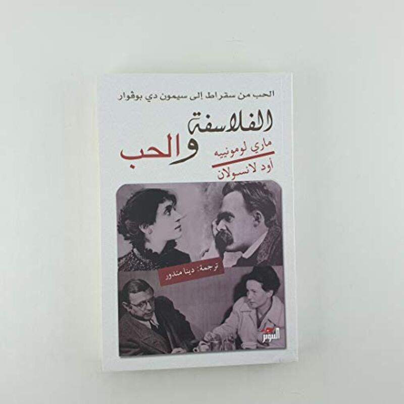 Falsafa Wal Al Hobb Al Hob Min Socrat Ila Simon Di Povoir By Marie-Lou - Paperback
Falsafa Wal Al Hobb Al Hob Min Socrat Ila Simon Di Povoir By Marie-Lou - Paperback