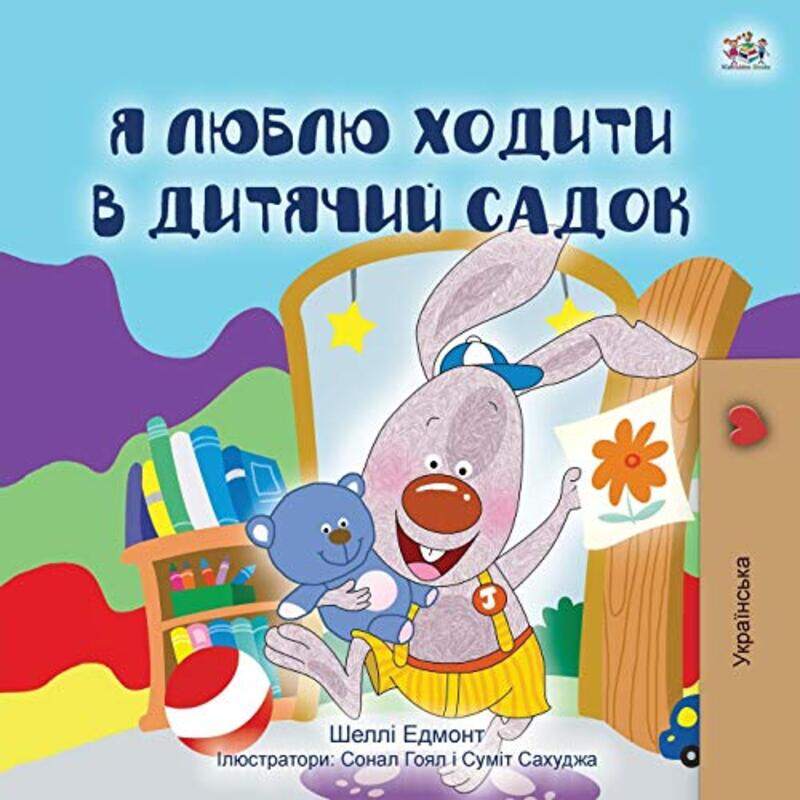 I Love to Go to Daycare Ukrainian Childrens Book by Shelley AdmontKidkiddos Books-Paperback
I Love to Go to Daycare Ukrainian Childrens Book by Shelley AdmontKidkiddos Books-Paperback