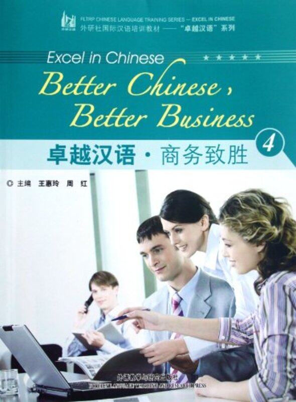 Better Chinese Better Business vol4 by Alice YC University of Wales Trinity Saint David Hong Kong Te-Paperback
Better Chinese Better Business vol4 by Alice YC University of Wales Trinity Saint David Hong Kong Te-Paperback