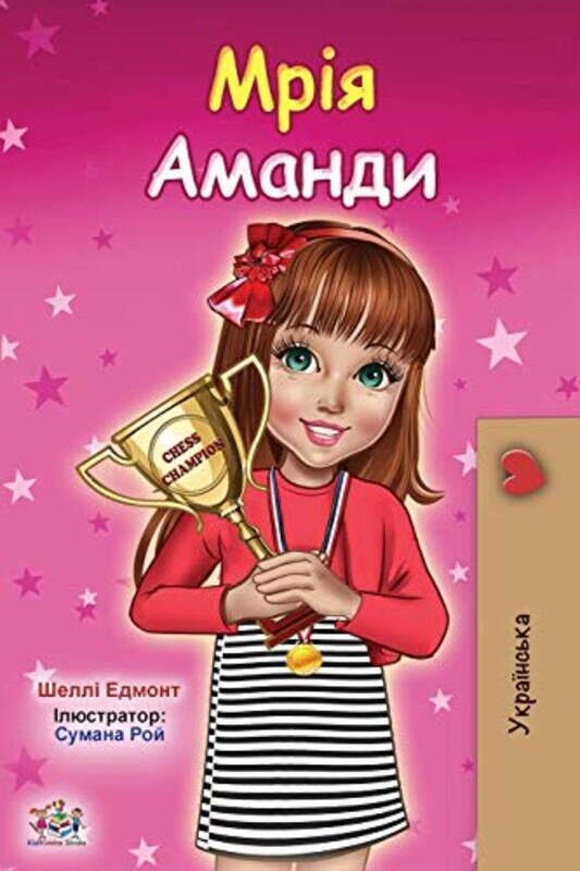Amandas Dream Ukrainian Childrens Book by Shelley AdmontKidkiddos Books-Paperback
Amandas Dream Ukrainian Childrens Book by Shelley AdmontKidkiddos Books-Paperback