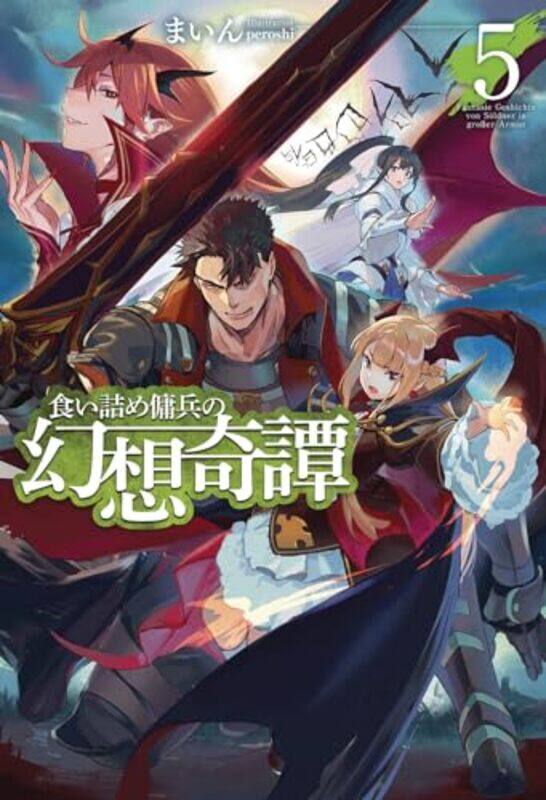 The Strange Adventure of a Broke Mercenary Light Novel Vol 5 by Mineperoshi-Paperback
The Strange Adventure of a Broke Mercenary Light Novel Vol 5 by Mineperoshi-Paperback