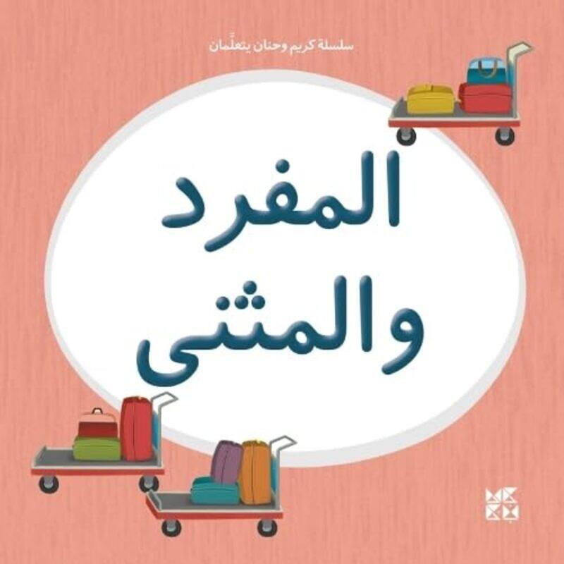 Kareem and Hanan Learning Singular and Dual by Hanna Fenichel Pitkin-Paperback
Kareem and Hanan Learning Singular and Dual by Hanna Fenichel Pitkin-Paperback