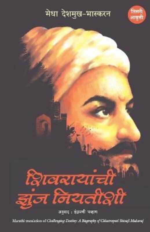 Challenging Destiny: A Biography of Chhatrapati Shivaji,Paperback, By:Bhaskaran, Medha Deshmukh
Challenging Destiny: A Biography of Chhatrapati Shivaji,Paperback, By:Bhaskaran, Medha Deshmukh