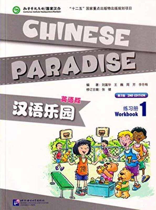 Chinese Paradise vol1 Workbook by Peter JonesKeith University of Calgary Sidwell-Paperback
Chinese Paradise vol1 Workbook by Peter JonesKeith University of Calgary Sidwell-Paperback
