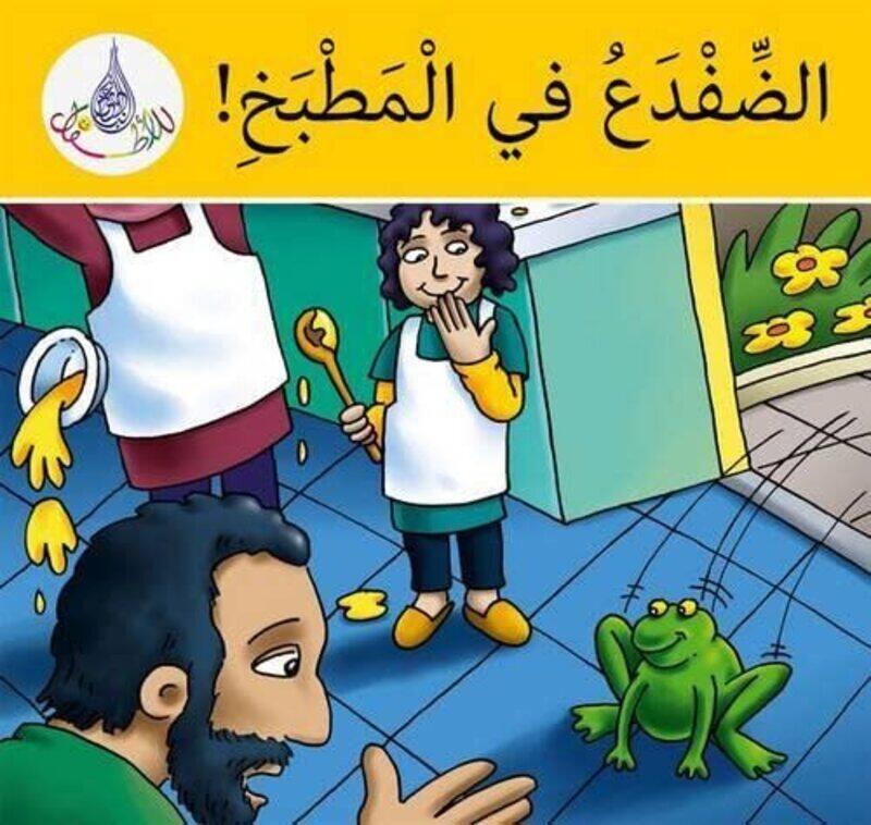 Arabic Club Readers: Yellow Band: There's a Frog in the Kitchen,Paperback,by:Rabab Hamiduddin
Arabic Club Readers: Yellow Band: There's a Frog in the Kitchen,Paperback,by:Rabab Hamiduddin