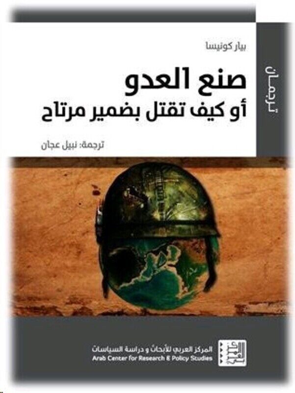 Seneaa El Aado Aw Kayfa Taqtol Bi Dameer Mortah, Paperback Book, By: Pierre Conesa
Seneaa El Aado Aw Kayfa Taqtol Bi Dameer Mortah, Paperback Book, By: Pierre Conesa