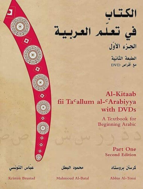 Al-Kitaab fii Tacallum al-cArabiyya with DVD: A Textbook for Beginning ArabicPart One,Paperback,By:Brustad, Kristen - Al-Batal, Mahmoud - Al-Tonsi, Ab
Al-Kitaab fii Tacallum al-cArabiyya with DVD: A Textbook for Beginning ArabicPart One,Paperback,By:Brustad, Kristen - Al-Batal, Mahmoud - Al-Tonsi, Ab