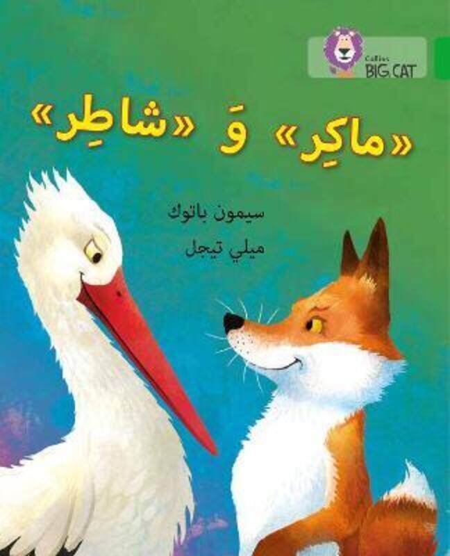Cunning and Clever: Level 5 (Collins Big Cat Arabic Reading Programme),Paperback, By:Puttock Simon
Cunning and Clever: Level 5 (Collins Big Cat Arabic Reading Programme),Paperback, By:Puttock Simon
