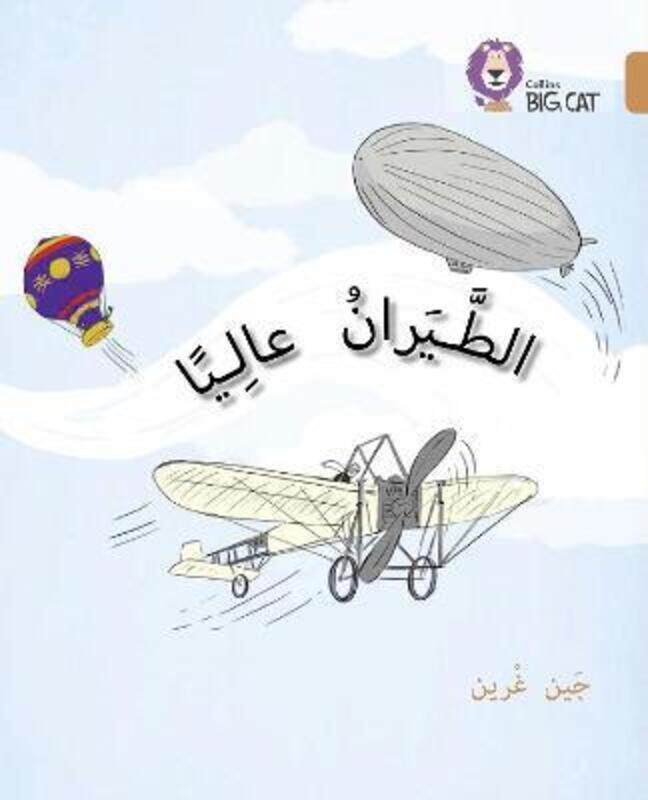 Flying High: Level 12 (Collins Big Cat Arabic Reading Programme).paperback,By :Green Jen
Flying High: Level 12 (Collins Big Cat Arabic Reading Programme).paperback,By :Green Jen