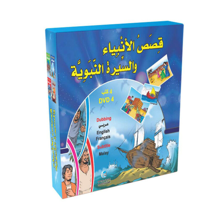 Stories of the Prophets and Biography of the Prophet, Hardcover Book, By: Digital Future
Stories of the Prophets and Biography of the Prophet, Hardcover Book, By: Digital Future