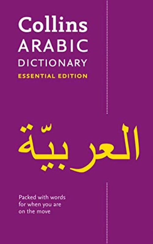 Arabic Essential Dictionary by Mariano Sapienza Universita di Roma CroceAndrea Sapienza Universita di Roma Salvatore-Paperback
Arabic Essential Dictionary by Mariano Sapienza Universita di Roma CroceAndrea Sapienza Universita di Roma Salvatore-Paperback