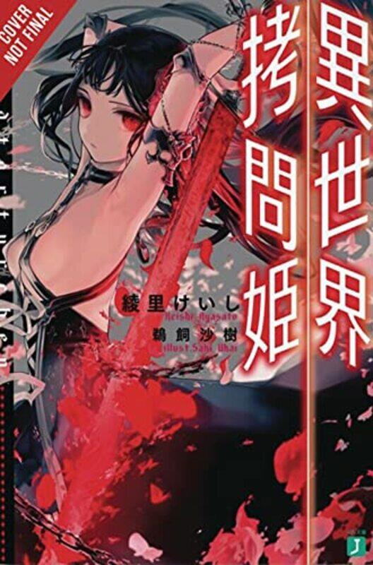 Torture Princess Fremd Torturchen Vol 1 light novel by Keishi Ayasato-Paperback
Torture Princess Fremd Torturchen Vol 1 light novel by Keishi Ayasato-Paperback