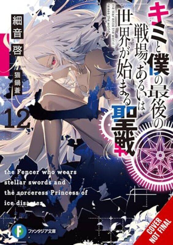 Our Last Crusade or the Rise of a New World Vol 12 light novel by Kei Sazane-Paperback
Our Last Crusade or the Rise of a New World Vol 12 light novel by Kei Sazane-Paperback