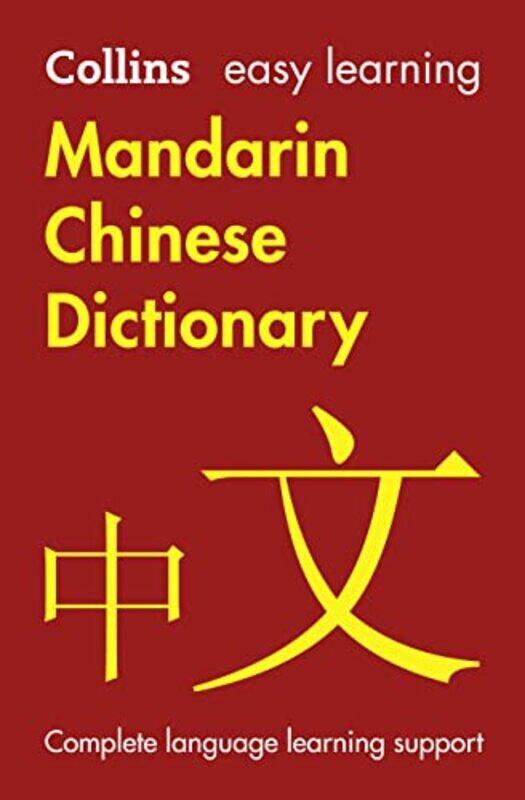 Easy Learning Mandarin Chinese Dictionary Trusted Support For Learning Collins Easy Learning By Collins Dictionaries Paperback
Easy Learning Mandarin Chinese Dictionary Trusted Support For Learning Collins Easy Learning By Collins Dictionaries Paperback