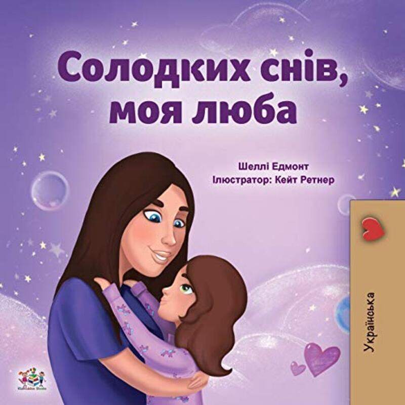 Sweet Dreams My Love Ukrainian Childrens Book by Shelley AdmontKidkiddos Books-Paperback
Sweet Dreams My Love Ukrainian Childrens Book by Shelley AdmontKidkiddos Books-Paperback