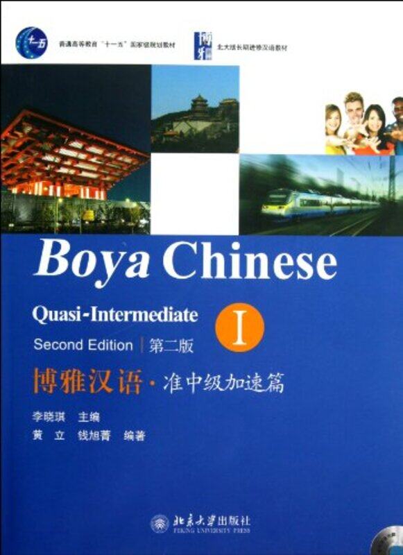 Boya Chinese Quasiintermediate vol1 by Volker RittbergerBernhard ZanglAndreas KruckHylke Dijkstra-Paperback
Boya Chinese Quasiintermediate vol1 by Volker RittbergerBernhard ZanglAndreas KruckHylke Dijkstra-Paperback