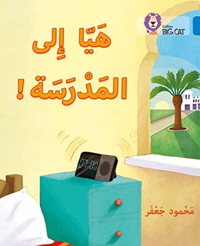 Off To School: Level 4 (Collins Big Cat Arabic Reading Programme) By Gaafar Mahmoud Paperback
Off To School: Level 4 (Collins Big Cat Arabic Reading Programme) By Gaafar Mahmoud Paperback