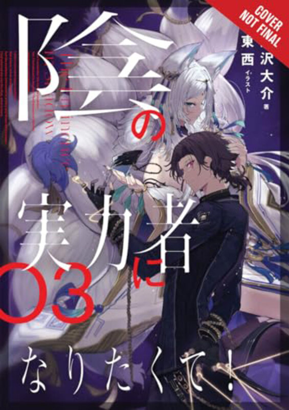 The Eminence In Shadow (Ln) V03, Hardcover Book, By: Daisuke Aizawa, Touzai (Artist), Nathaniel Thrasher (Translator)
The Eminence In Shadow (Ln) V03, Hardcover Book, By: Daisuke Aizawa, Touzai (Artist), Nathaniel Thrasher (Translator)