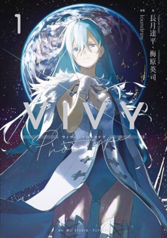 Vivy Prototype Light Novel Vol 1 by Tappei NagatsukiEiji Umeharaloundraw-Paperback
Vivy Prototype Light Novel Vol 1 by Tappei NagatsukiEiji Umeharaloundraw-Paperback