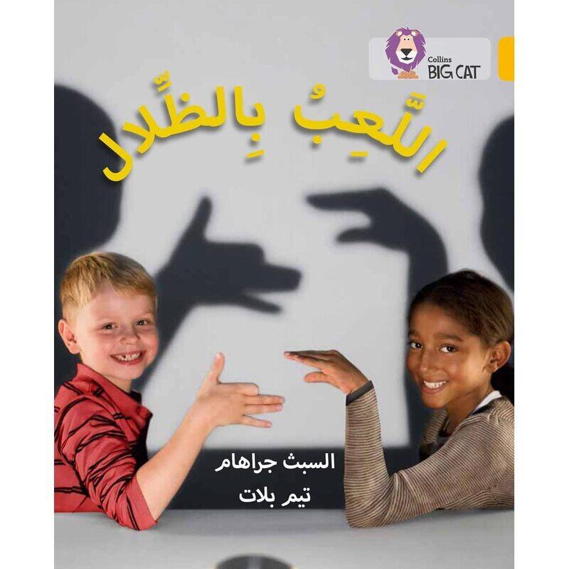 Playing with Shadows: Level 9 (Collins Big Cat Arabic Reading Programme), Paperback Book, By: Elspeth Graham
Playing with Shadows: Level 9 (Collins Big Cat Arabic Reading Programme), Paperback Book, By: Elspeth Graham