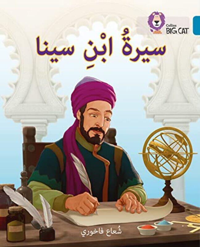Ibn Sina: Level 13 (Collins Big Cat Arabic Reading Programme) By Fakhouri Shoua Paperback
Ibn Sina: Level 13 (Collins Big Cat Arabic Reading Programme) By Fakhouri Shoua Paperback