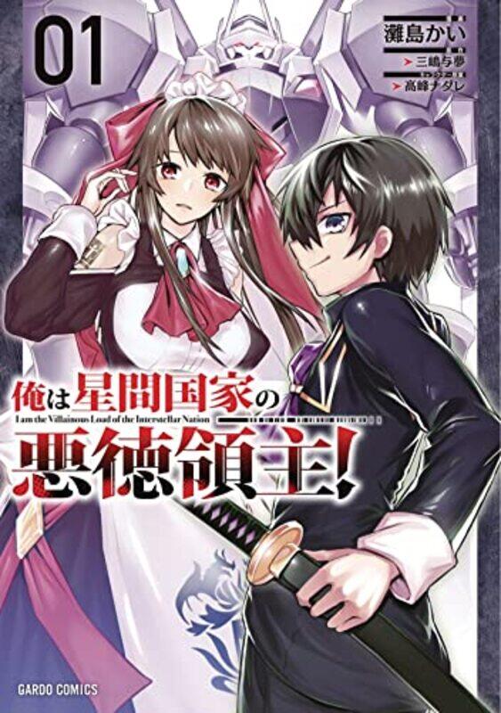 Im The Evil Lord Of An Intergalactic Empire Manga Vol 1 by Yomu MishimaKai Nadashima-Paperback
Im The Evil Lord Of An Intergalactic Empire Manga Vol 1 by Yomu MishimaKai Nadashima-Paperback