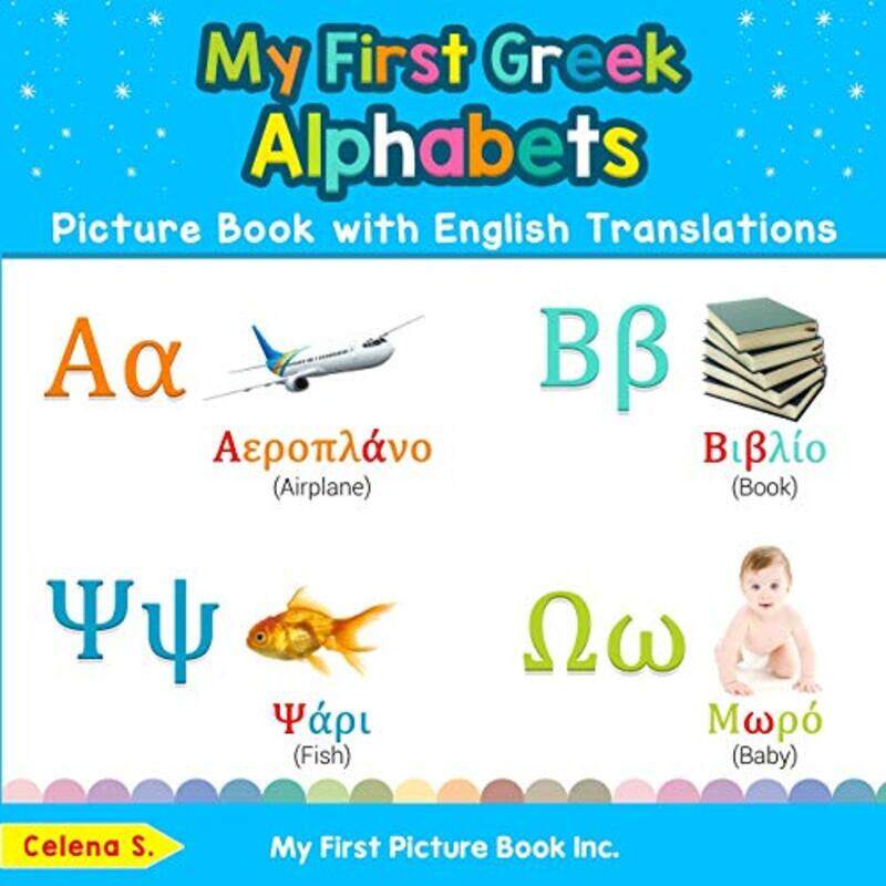 My First Greek Alphabets Picture Book With English Translations Bilingual Early Learning & Easy Tea By S, Celena -Paperback
My First Greek Alphabets Picture Book With English Translations Bilingual Early Learning & Easy Tea By S, Celena -Paperback