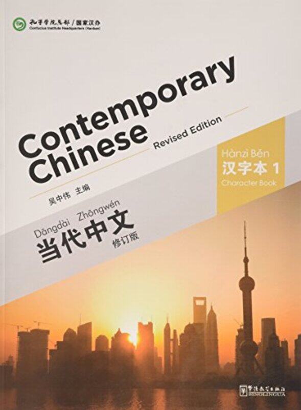 Contemporary Chinese vol1 Character Book by Jeff HardinGregory BertoniLewis Kleinsmith-Paperback
Contemporary Chinese vol1 Character Book by Jeff HardinGregory BertoniLewis Kleinsmith-Paperback