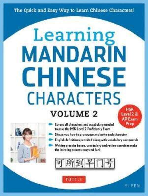 Learning Mandarin Chinese Characters Volume 2: The Quick and Easy Way to Learn Chinese Characters! (
Learning Mandarin Chinese Characters Volume 2: The Quick and Easy Way to Learn Chinese Characters! (