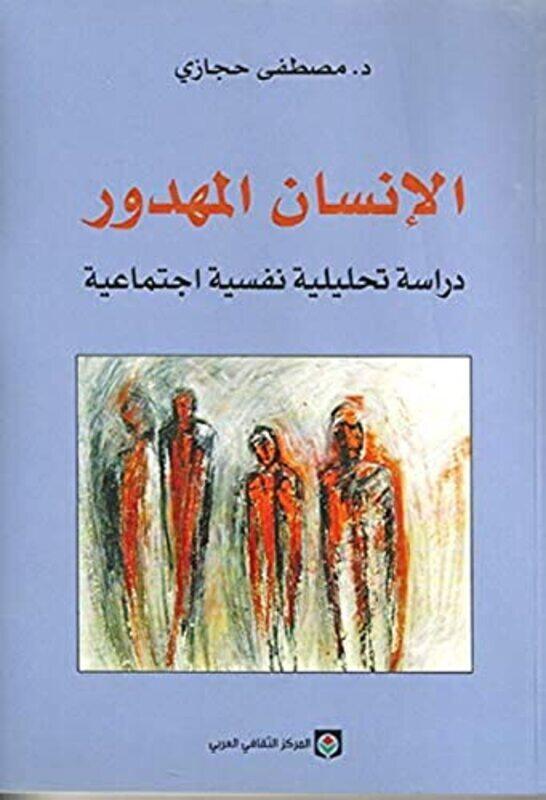 Insan Al Mahdour , Derasah Tahliliyah Nafsiyah Ijtemaaiyah,Paperback by Moustafa Hejazi
Insan Al Mahdour , Derasah Tahliliyah Nafsiyah Ijtemaaiyah,Paperback by Moustafa Hejazi