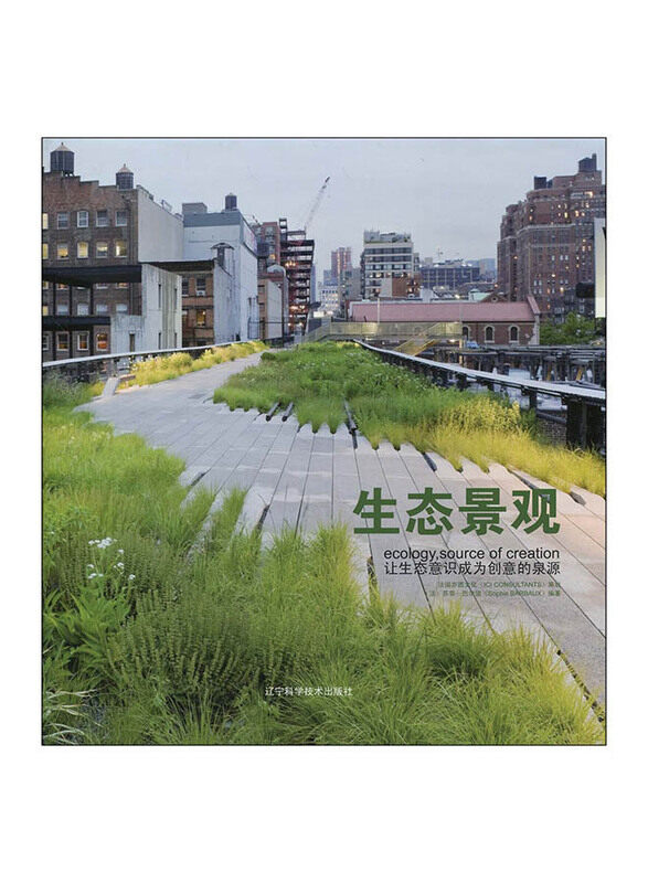 Ecology, Source of Creation, Hardcover Book, By: SU FEI BA ER BO (Sophie BARBAUX)
Ecology, Source of Creation, Hardcover Book, By: SU FEI BA ER BO (Sophie BARBAUX)
