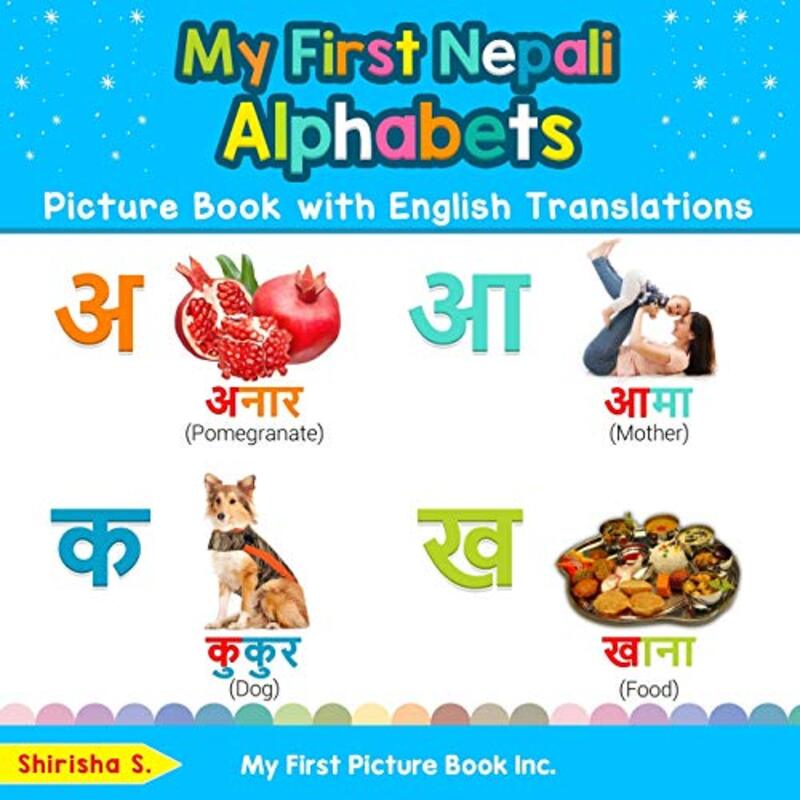 

My First Nepali Alphabets Picture Book with English Translations: Bilingual Early Learning & Easy Te,Paperback,by:S, Shirisha